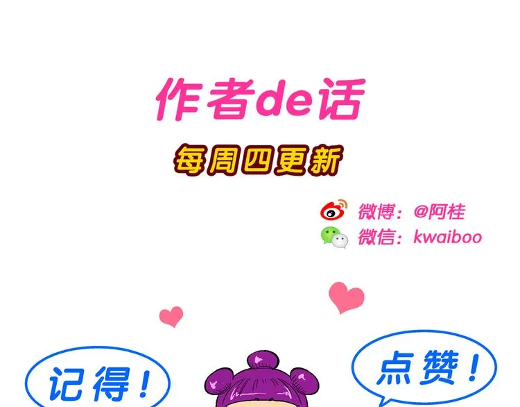 第25话 二龙戏珠（1） 第26页