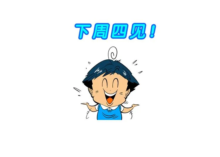 第25话 二龙戏珠（1） 第29页