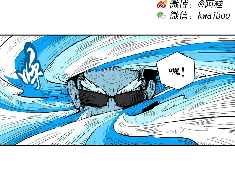 第26话 二龙戏珠（2） 第2页