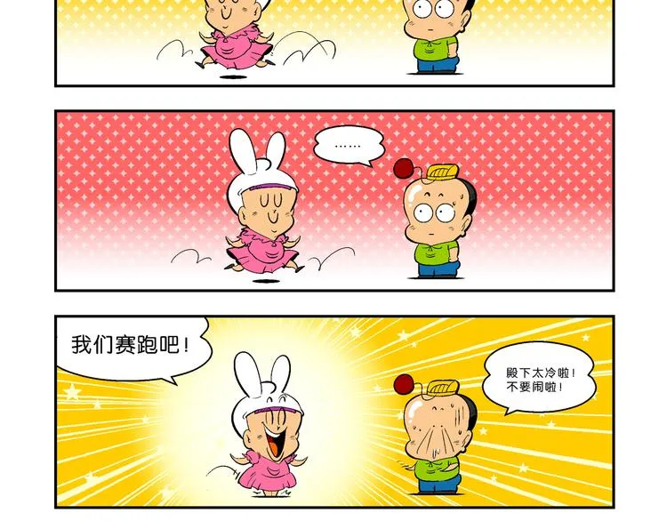 第26话 二龙戏珠（2） 第28页