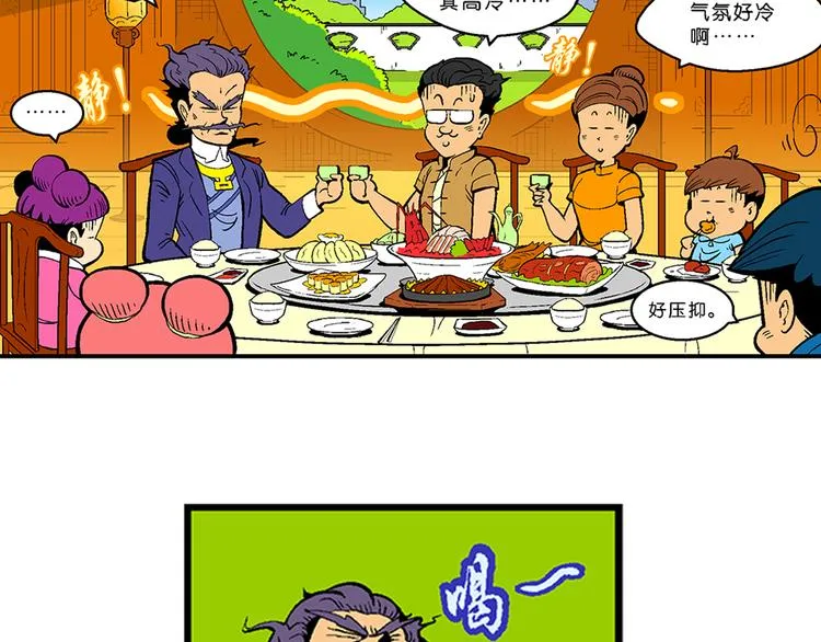 第28话 龙王来了（2） 第4页