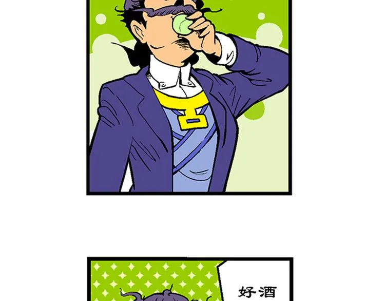 第28话 龙王来了（2） 第5页