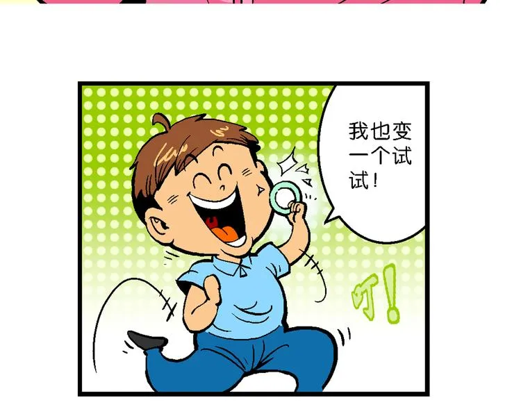 第28话 龙王来了（2） 第20页