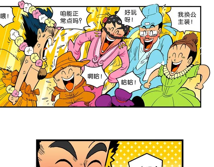第28话 龙王来了（2） 第28页