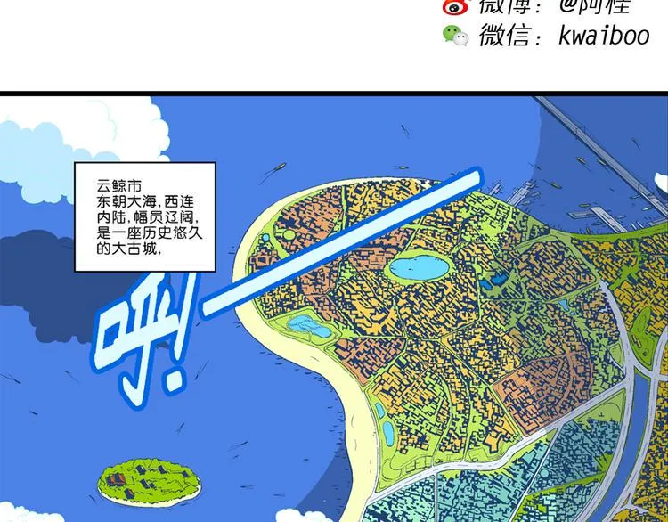 第29话 龙王的承诺（1） 第3页