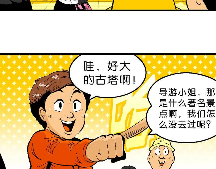 第29话 龙王的承诺（1） 第6页