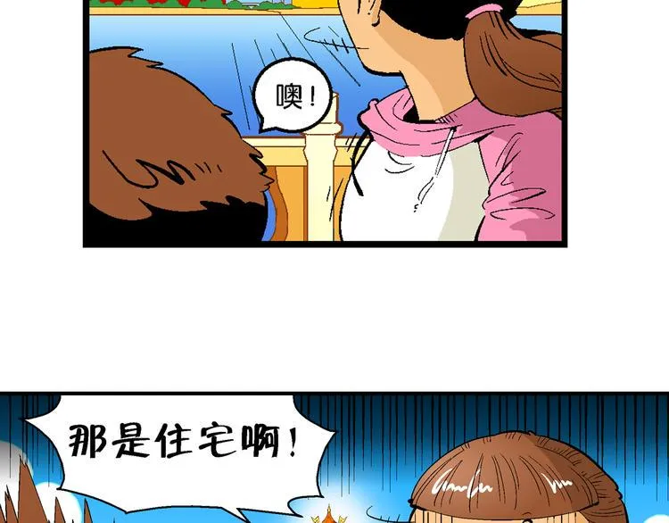 第29话 龙王的承诺（1） 第8页