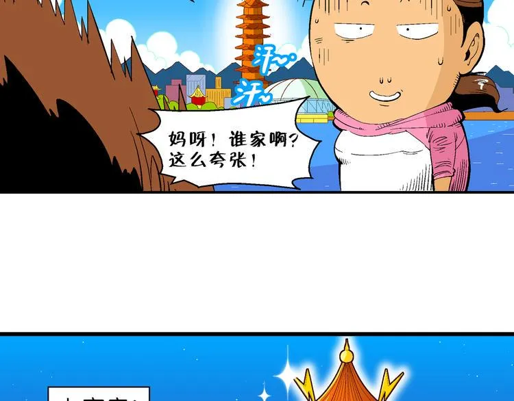 第29话 龙王的承诺（1） 第9页