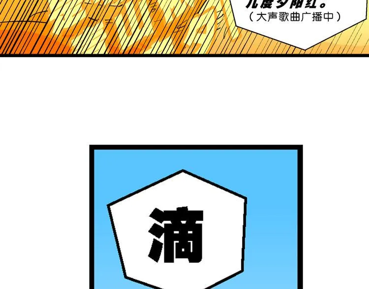 第29话 龙王的承诺（1） 第14页