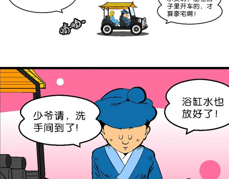 第29话 龙王的承诺（1） 第18页