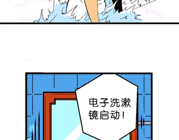 第29话 龙王的承诺（1） 第28页