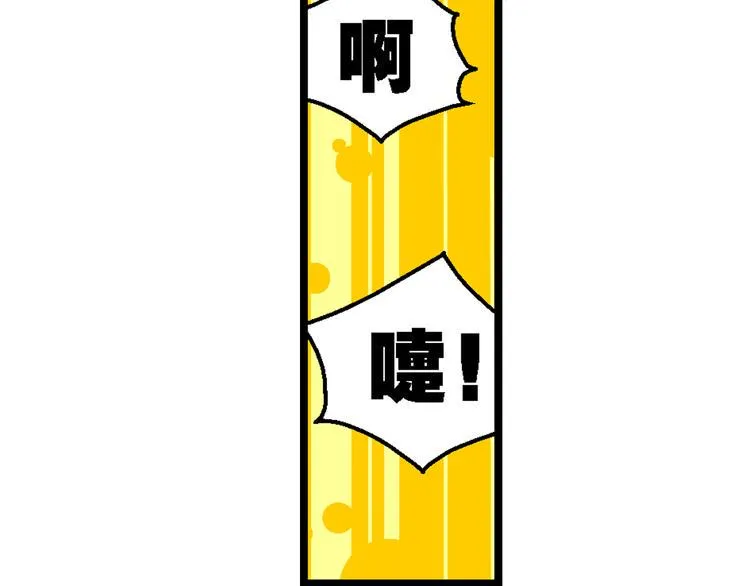 第29话 龙王的承诺（1） 第32页