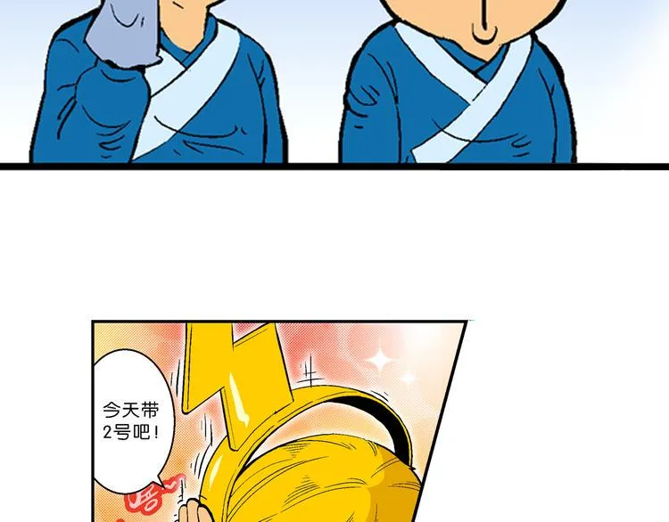 第29话 龙王的承诺（1） 第38页