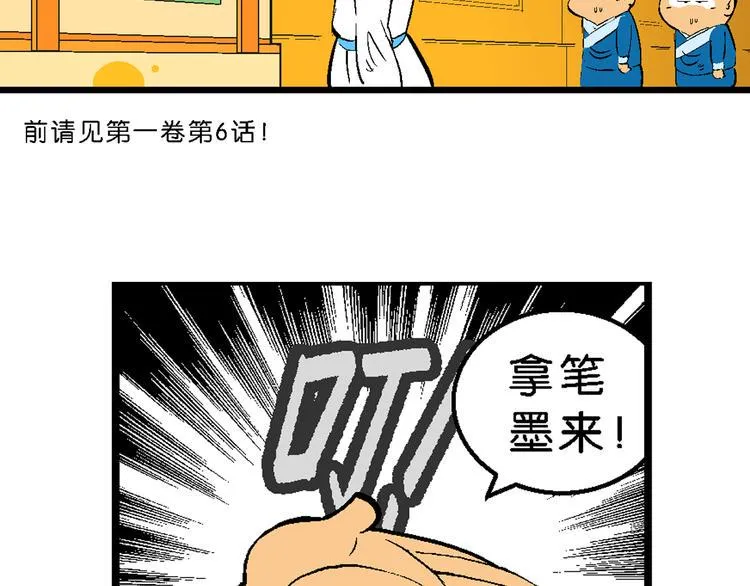 第29话 龙王的承诺（1） 第42页