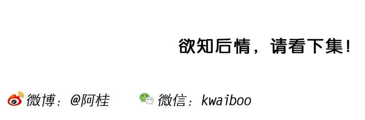 第29话 龙王的承诺（1） 第50页