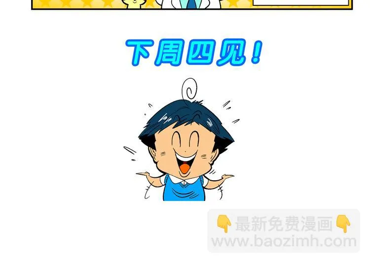 第29话 龙王的承诺（1） 第54页