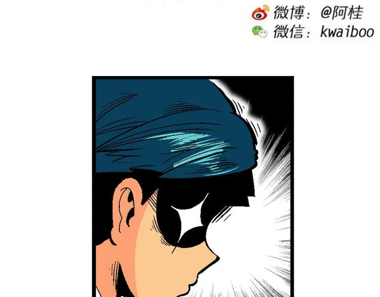 第30话 龙王的承诺（2） 第2页
