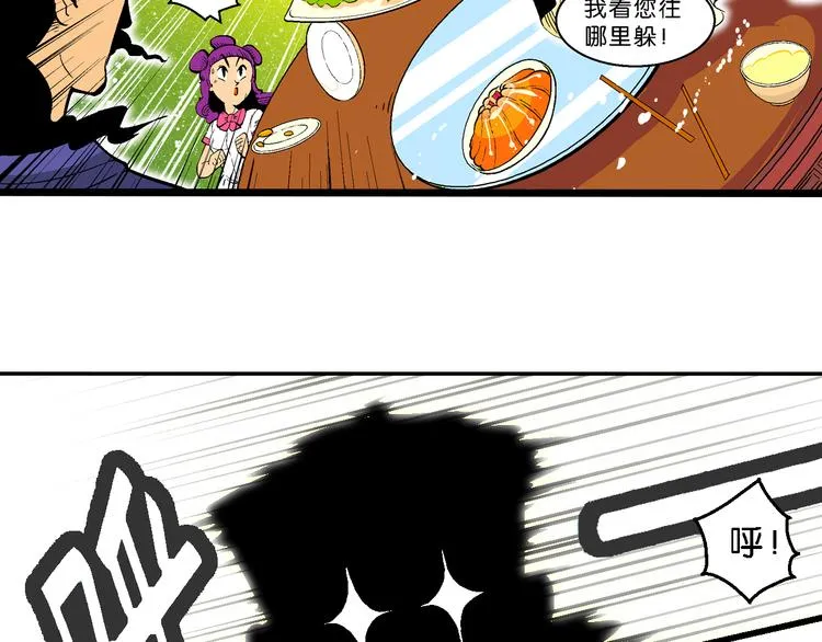 第30话 龙王的承诺（2） 第6页