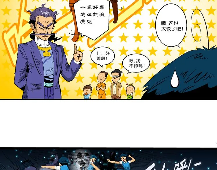第30话 龙王的承诺（2） 第10页
