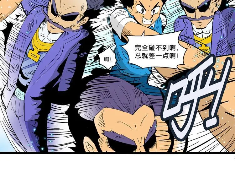 第30话 龙王的承诺（2） 第12页