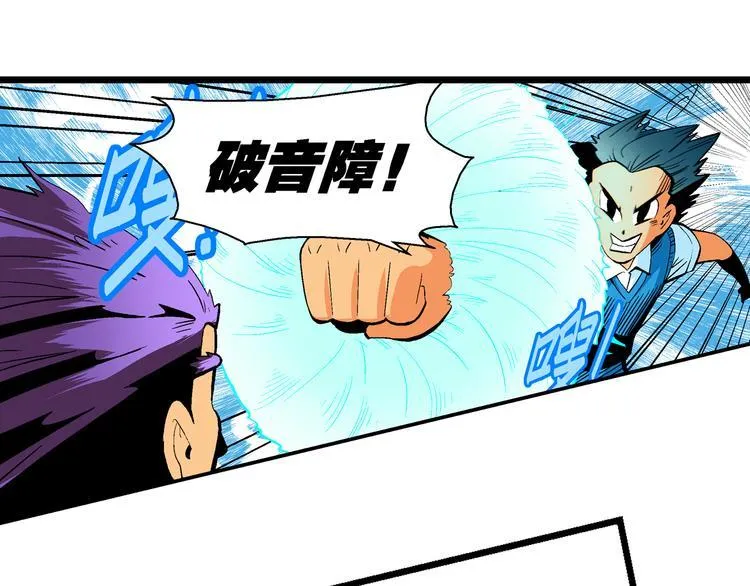 第30话 龙王的承诺（2） 第13页