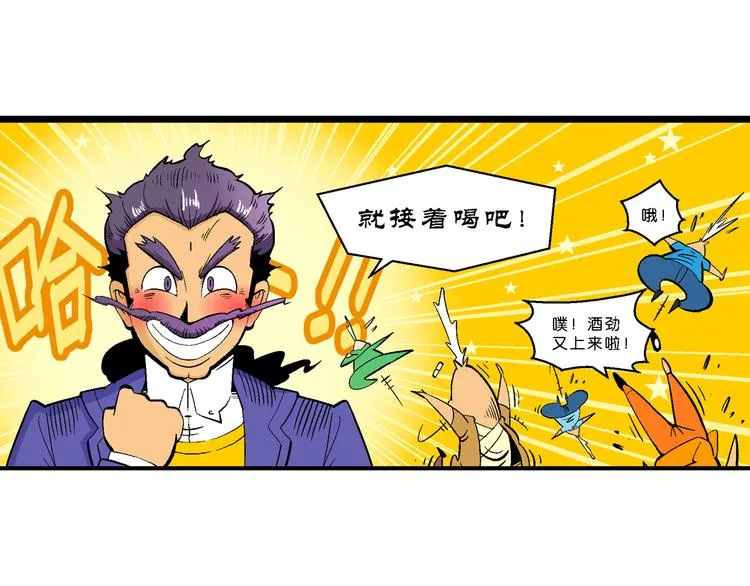 第30话 龙王的承诺（2） 第26页