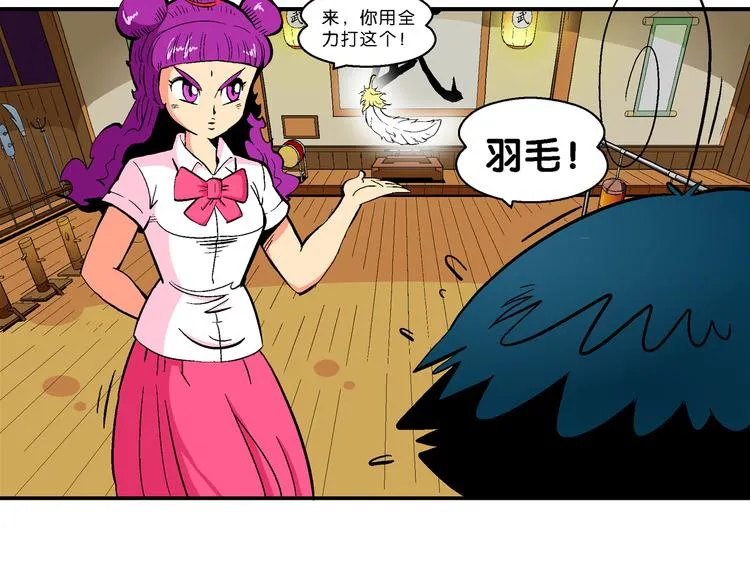 第30话 龙王的承诺（2） 第29页
