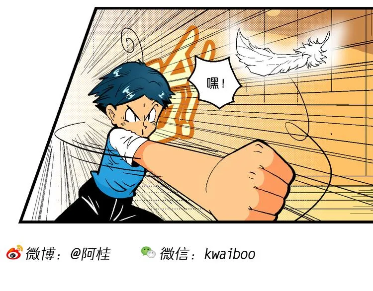 第30话 龙王的承诺（2） 第31页