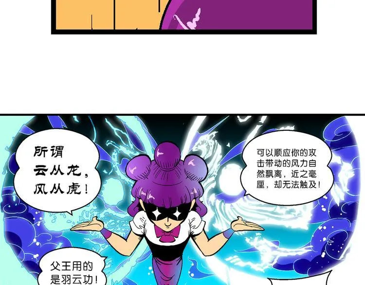 第30话 龙王的承诺（2） 第34页
