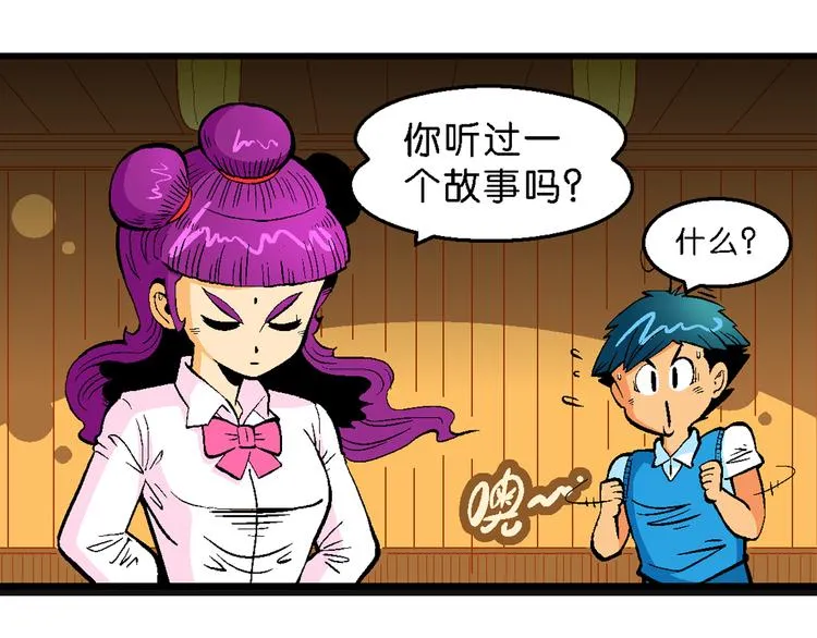 第30话 龙王的承诺（2） 第36页