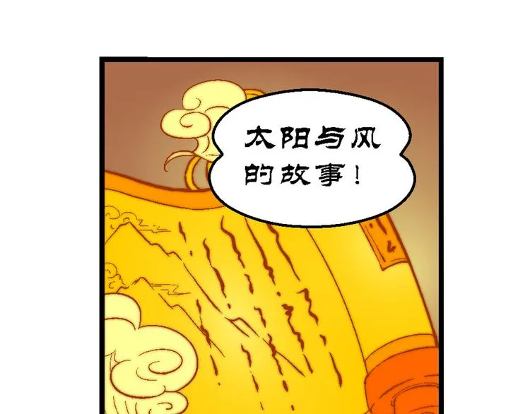 第30话 龙王的承诺（2） 第37页