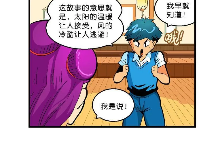 第30话 龙王的承诺（2） 第40页