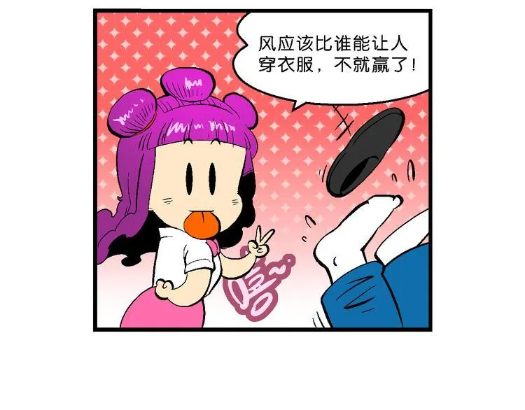 第30话 龙王的承诺（2） 第41页