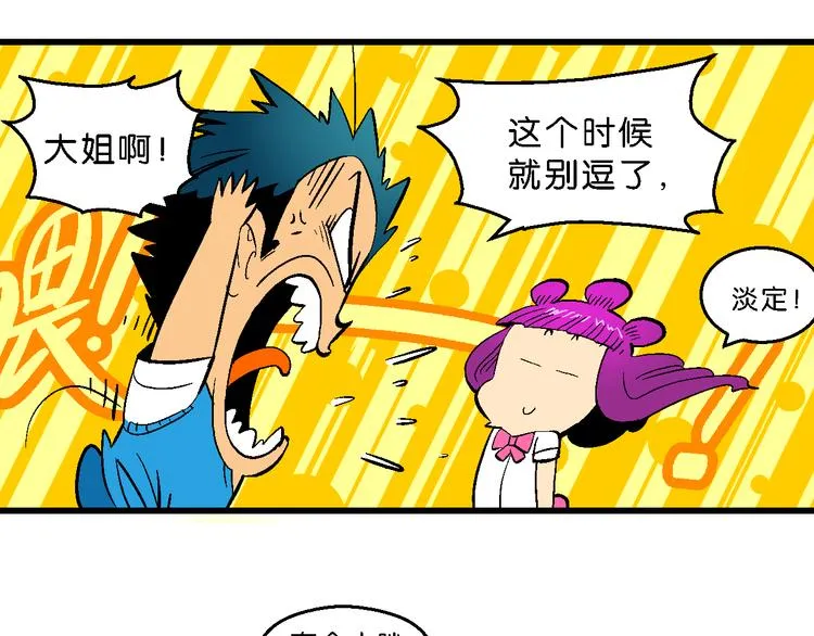 第30话 龙王的承诺（2） 第42页