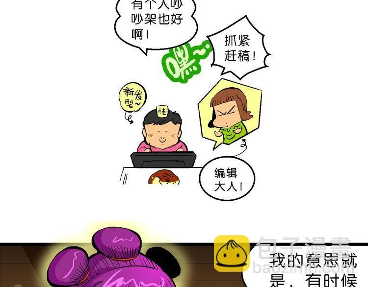第30话 龙王的承诺（2） 第43页