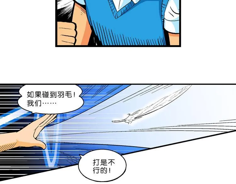 第30话 龙王的承诺（2） 第46页