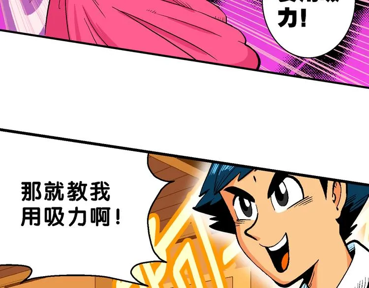 第30话 龙王的承诺（2） 第48页