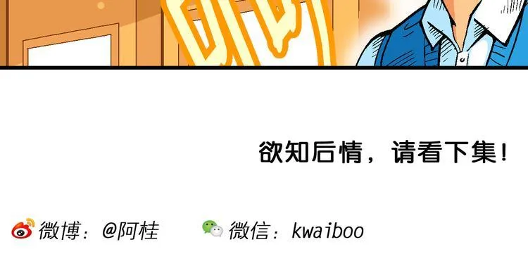 第30话 龙王的承诺（2） 第49页