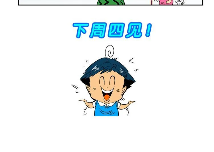 第30话 龙王的承诺（2） 第53页