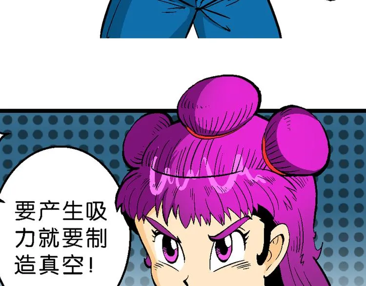 第31话 小云的研究（1） 第5页