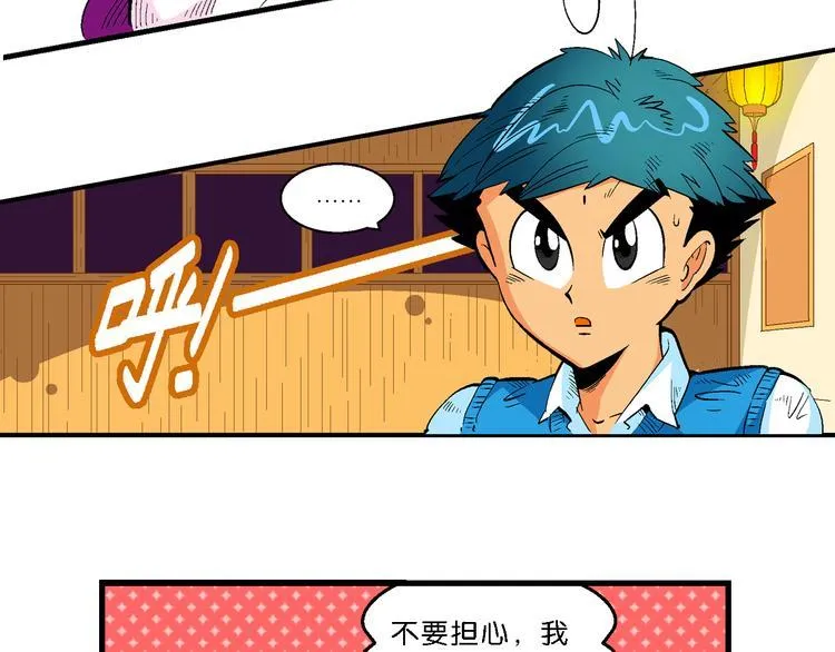 第31话 小云的研究（1） 第9页