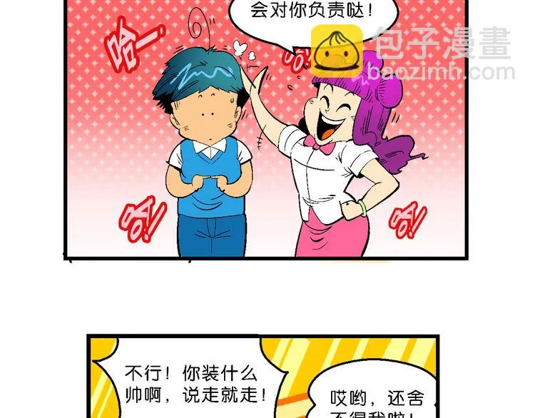 第31话 小云的研究（1） 第10页