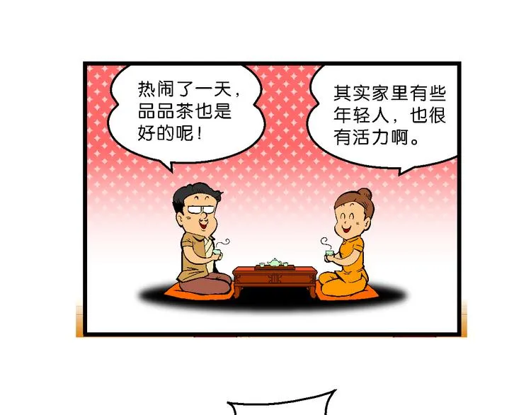 第31话 小云的研究（1） 第13页