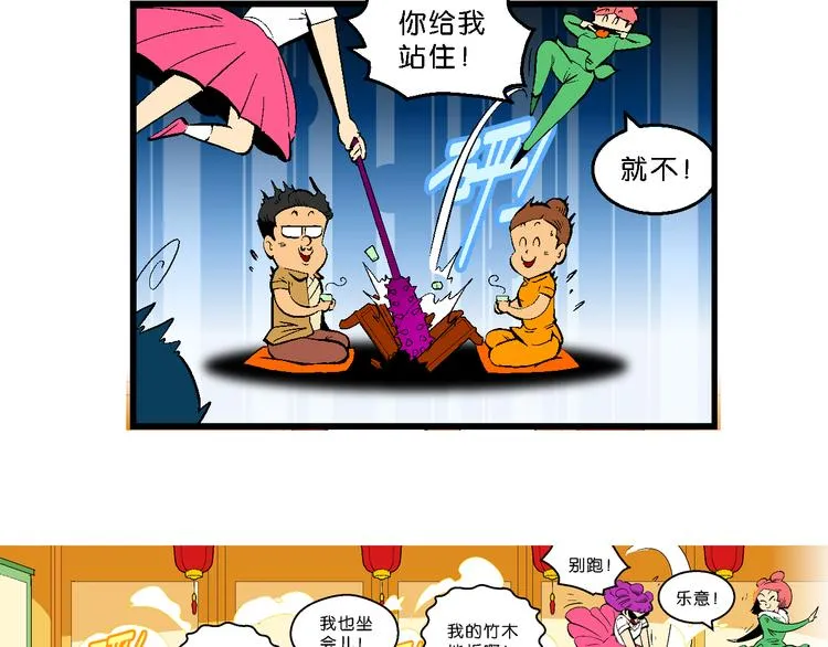 第31话 小云的研究（1） 第14页
