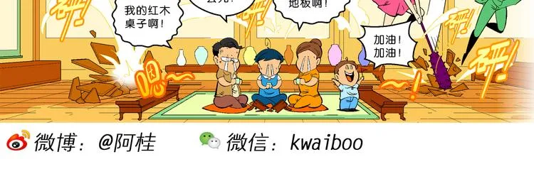 第31话 小云的研究（1） 第15页