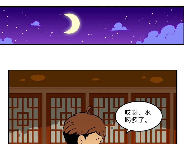 第31话 小云的研究（1） 第16页