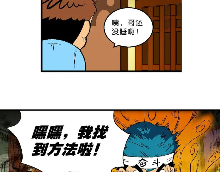 第31话 小云的研究（1） 第18页
