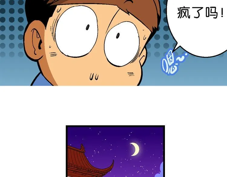 第31话 小云的研究（1） 第20页