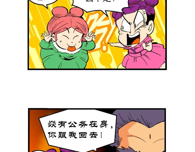 第31话 小云的研究（1） 第24页
