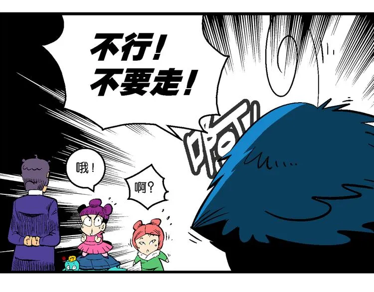 第31话 小云的研究（1） 第28页